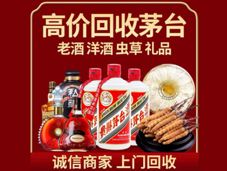 ​石岐区名酒回收多少钱？