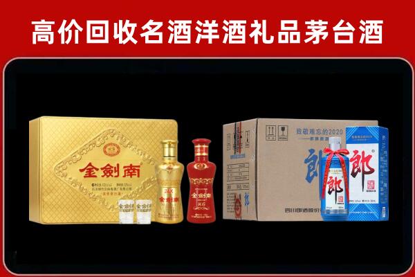 石岐区回收剑南春酒