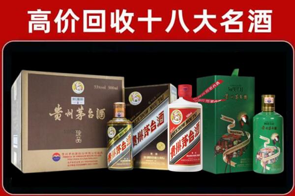 石岐区回收铁盖茅台酒