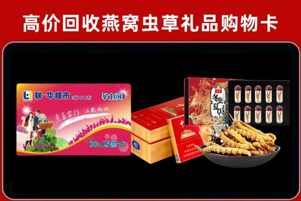 石岐区回收礼品卡